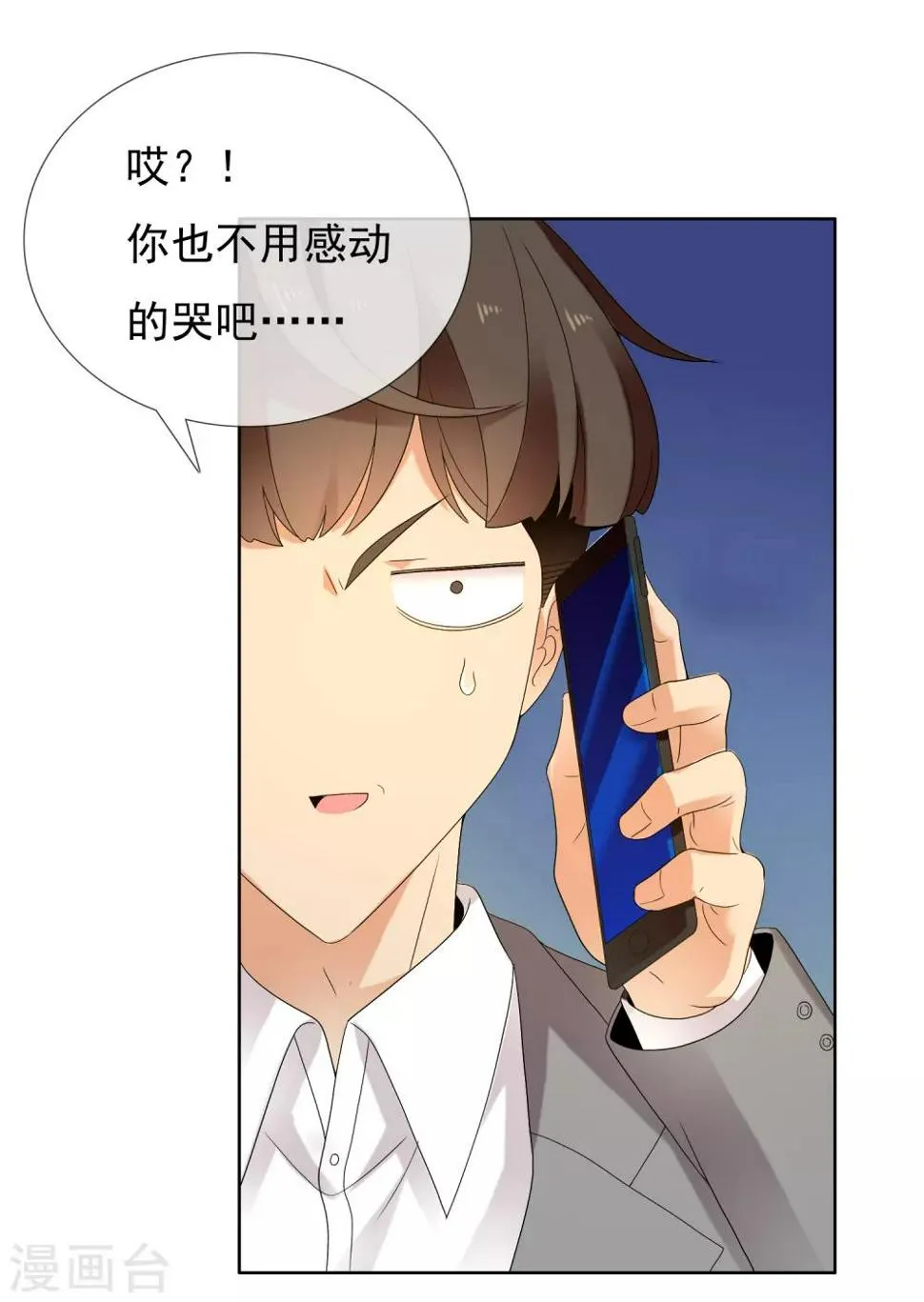 第217话 迷失魔都2 第13页