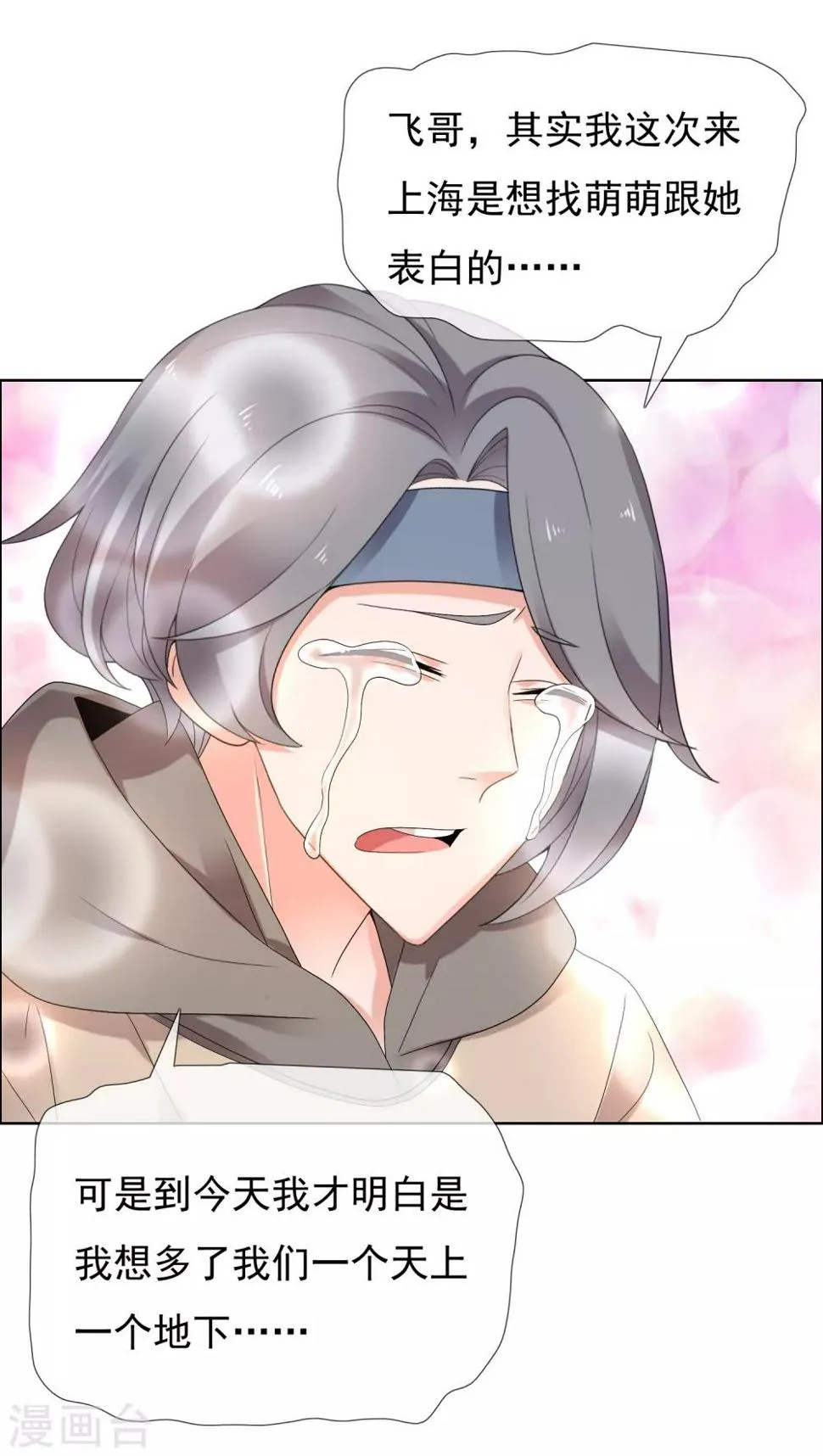 第217话 迷失魔都2 第19页
