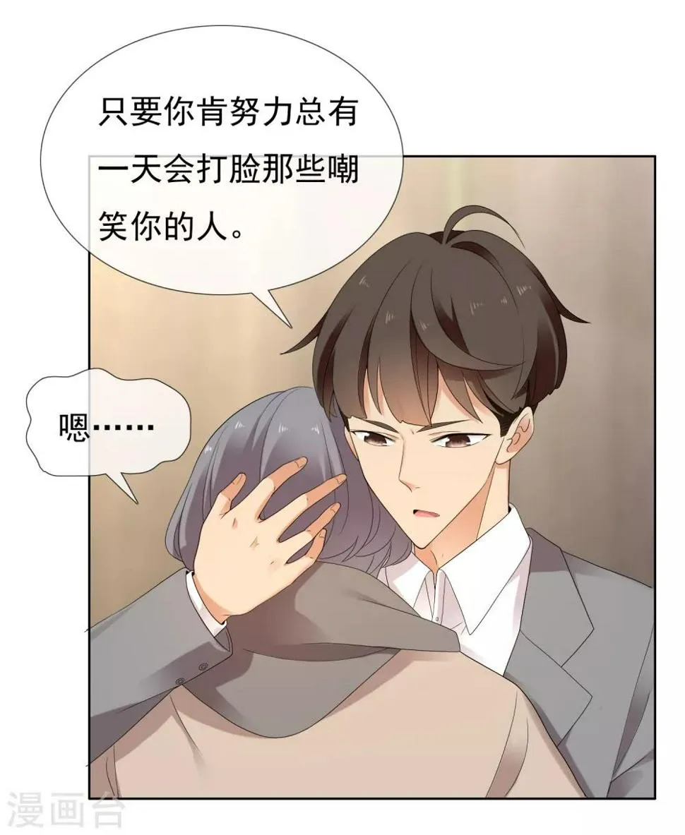 第217话 迷失魔都2 第21页