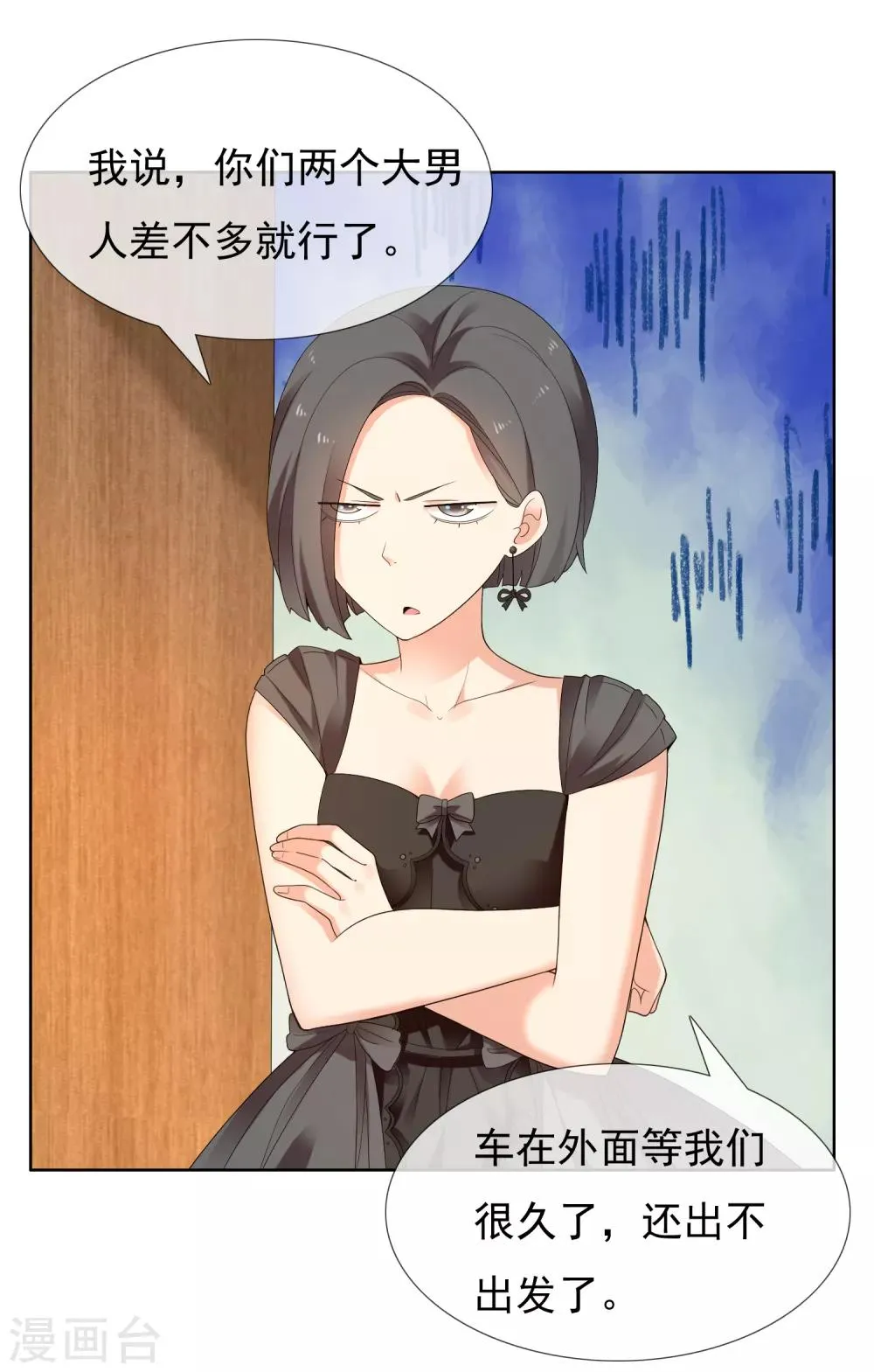 第217话 迷失魔都2 第22页