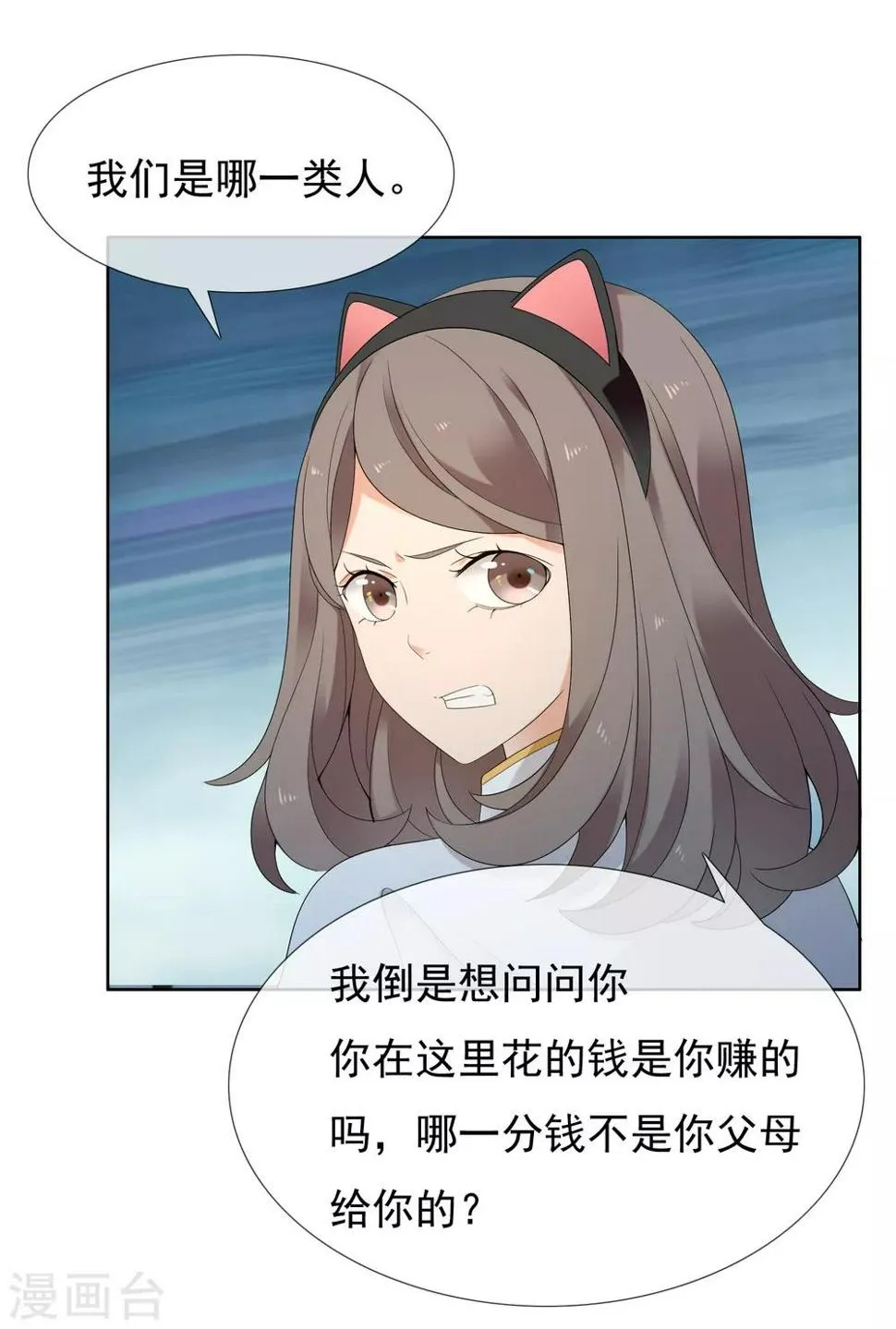 第217话 迷失魔都2 第28页