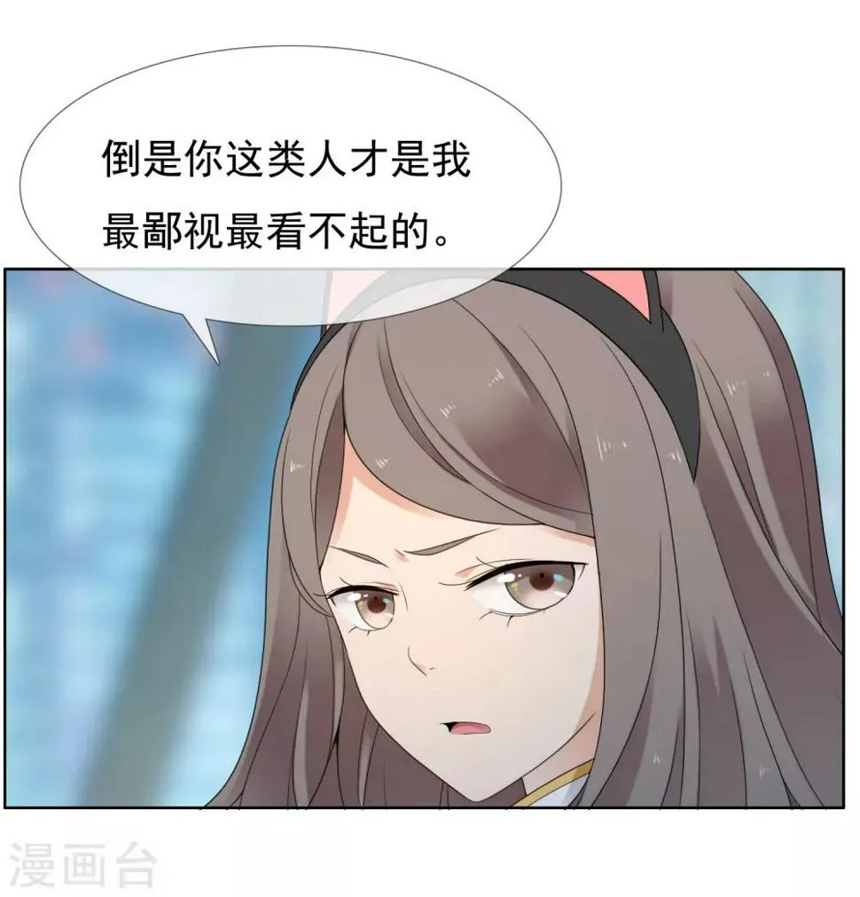 第217话 迷失魔都2 第30页