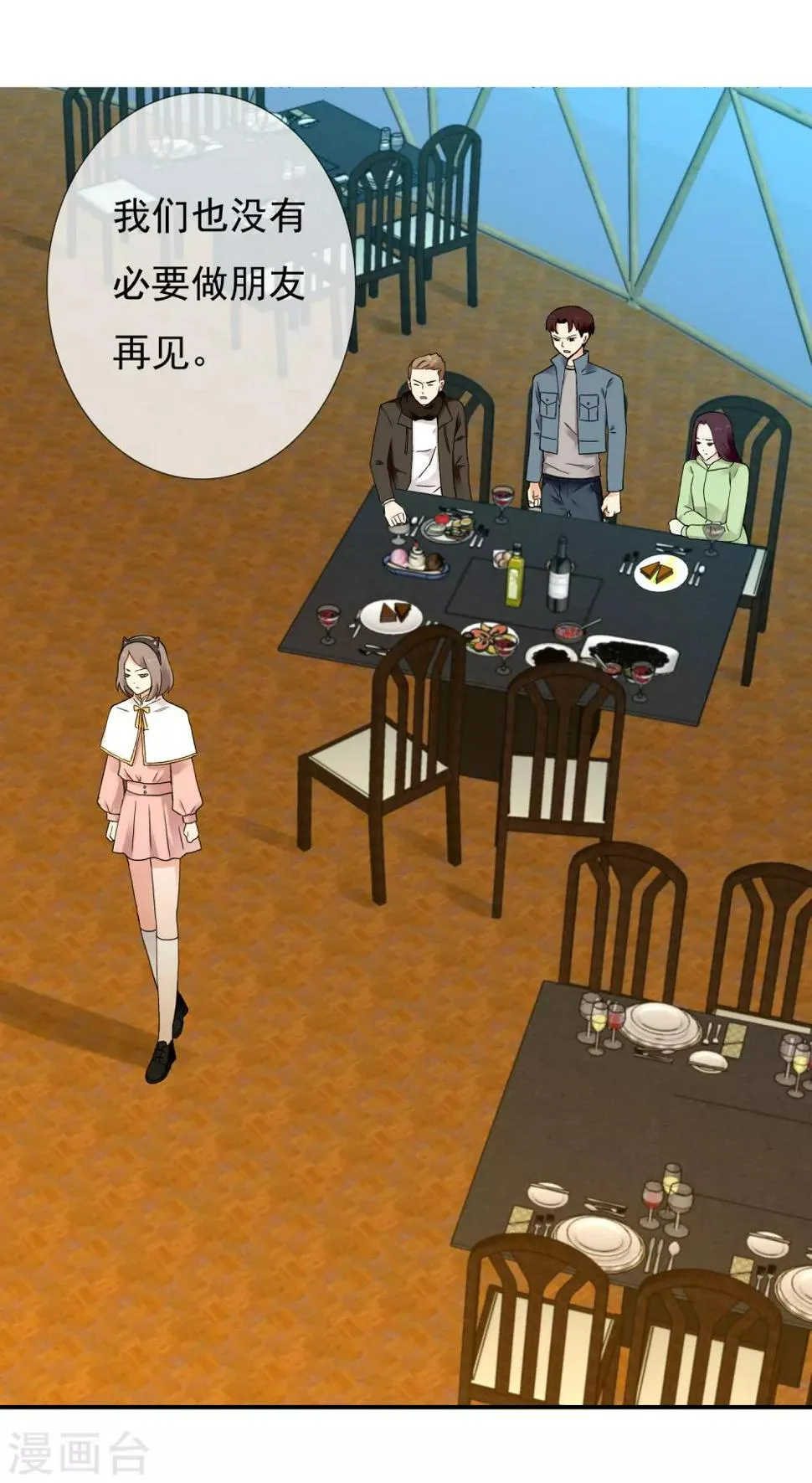 第217话 迷失魔都2 第31页