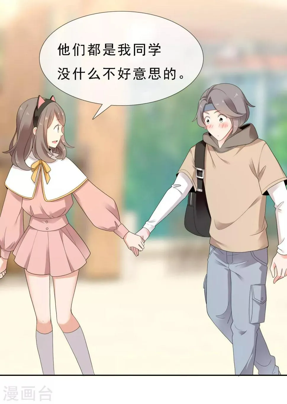 第216话 迷失魔都1 第4页