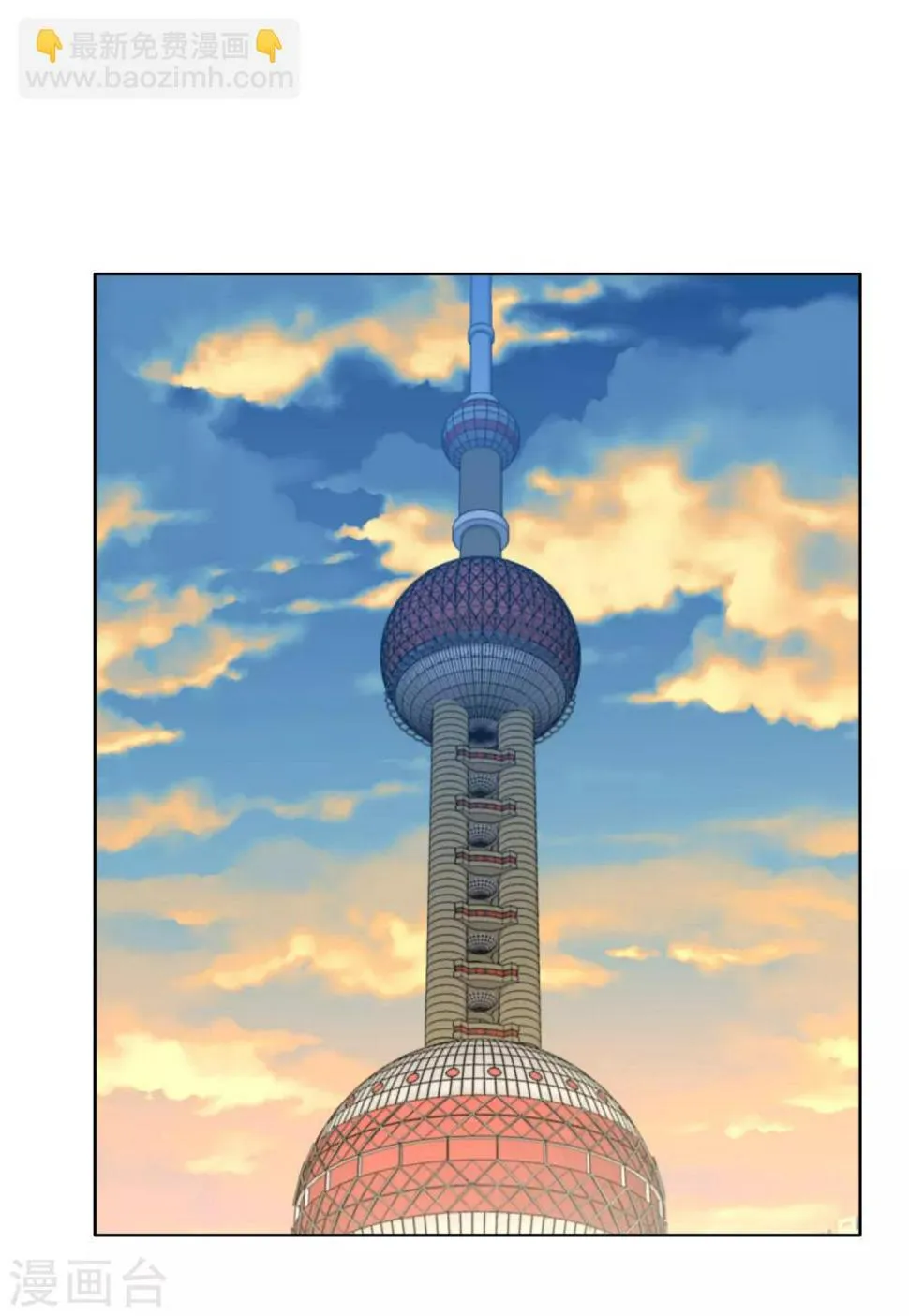 第216话 迷失魔都1 第5页