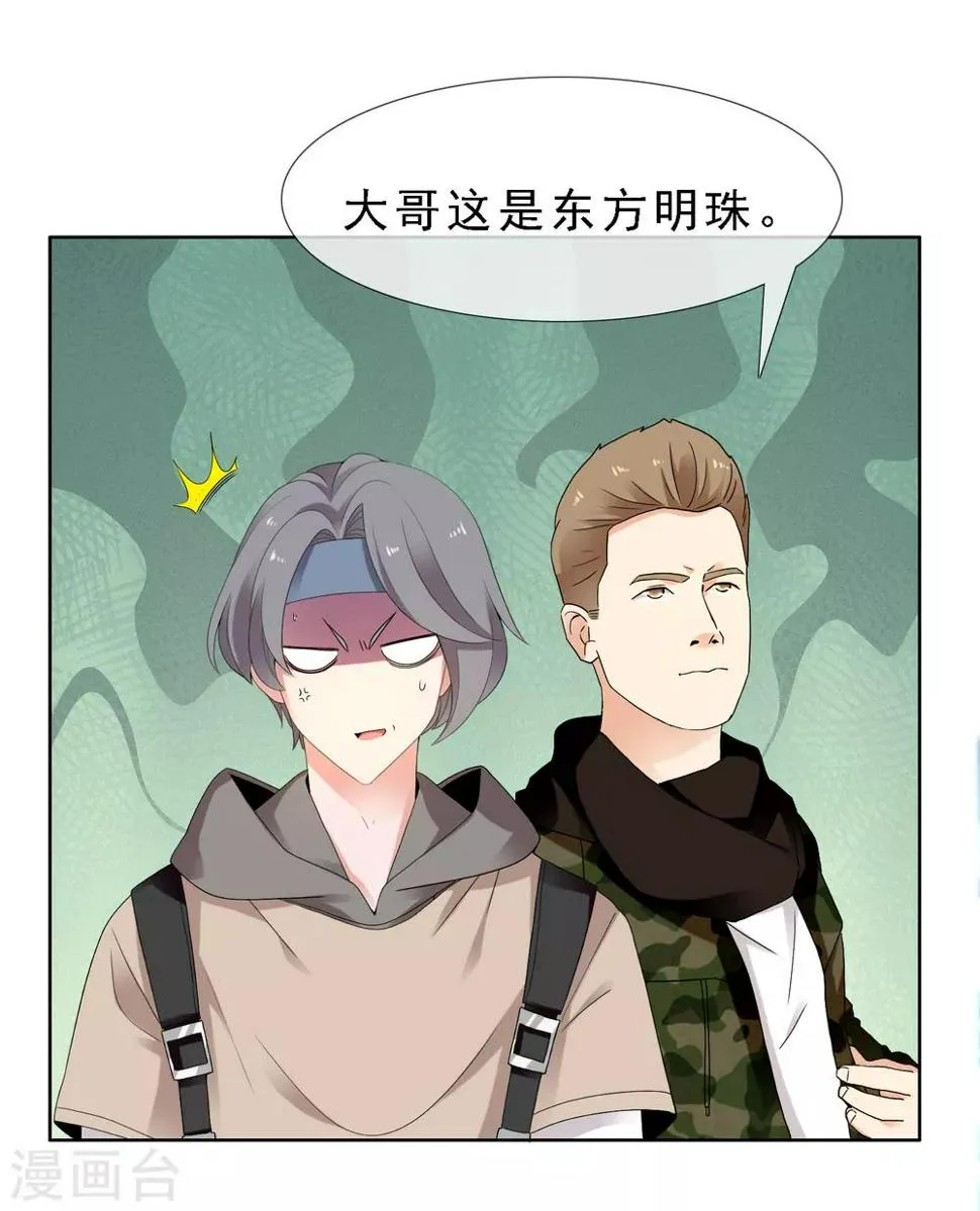 第216话 迷失魔都1 第7页