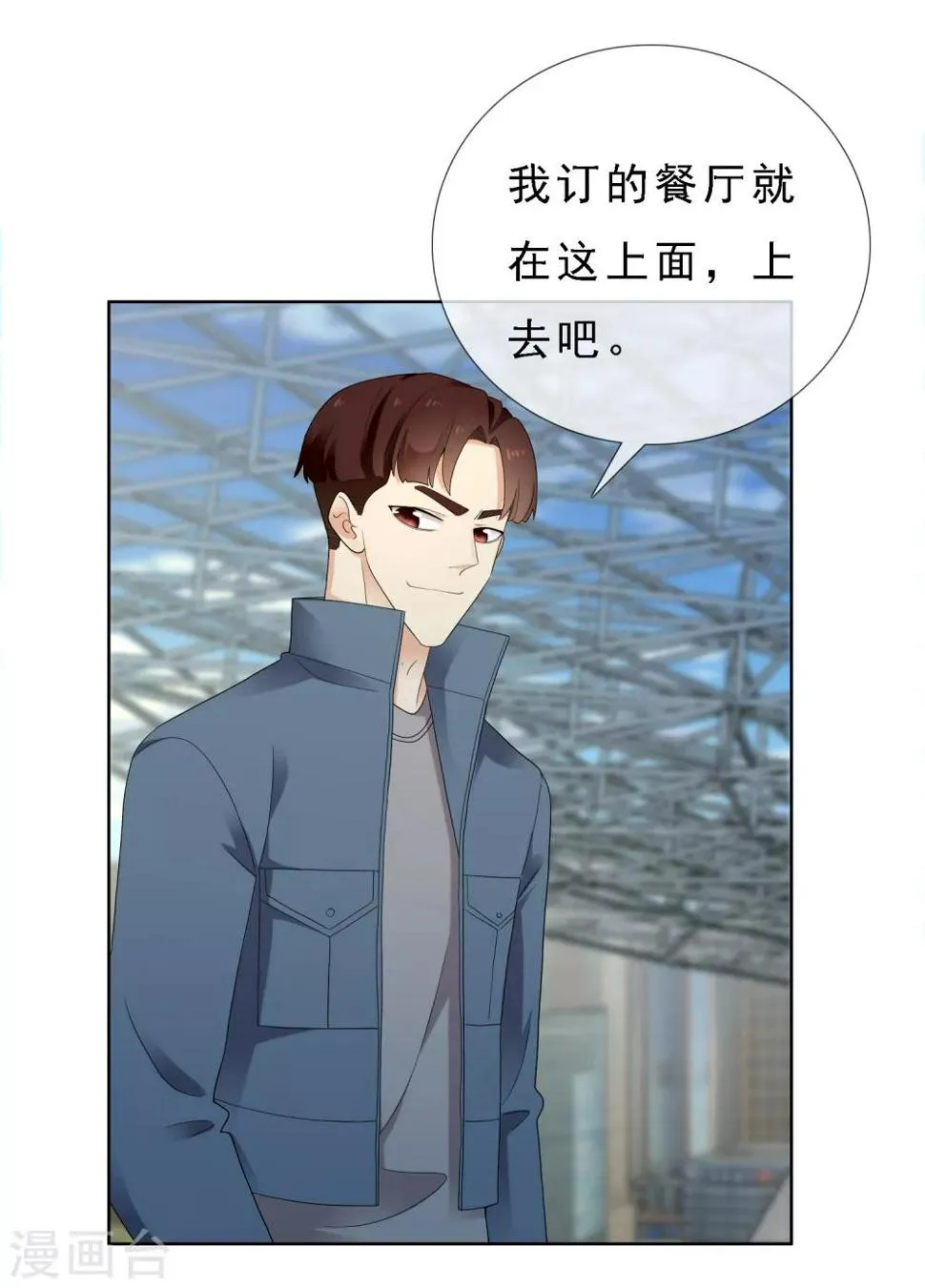第216话 迷失魔都1 第8页