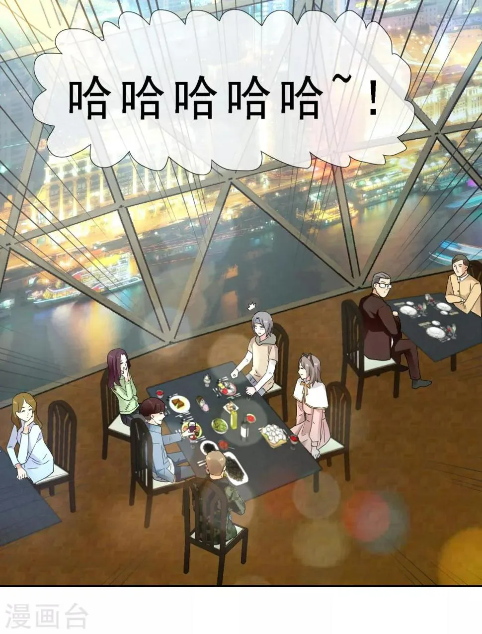 第216话 迷失魔都1 第13页