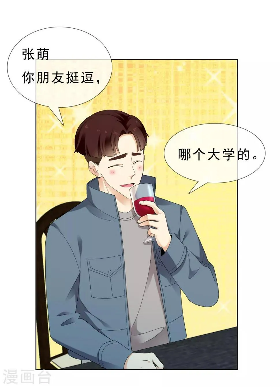 第216话 迷失魔都1 第15页