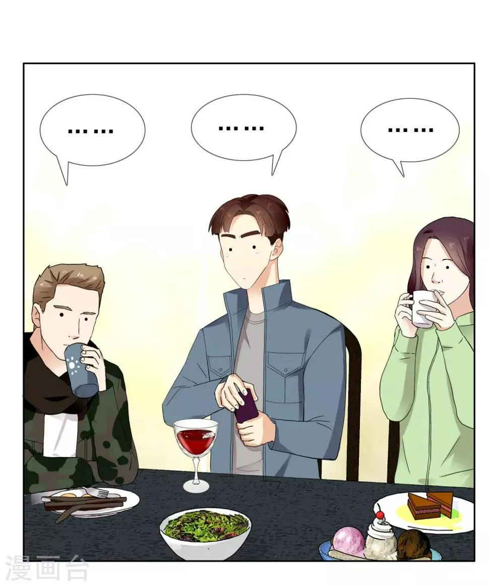 第216话 迷失魔都1 第18页