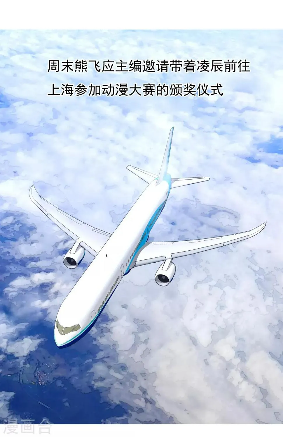 第215话 独自等待 第2页
