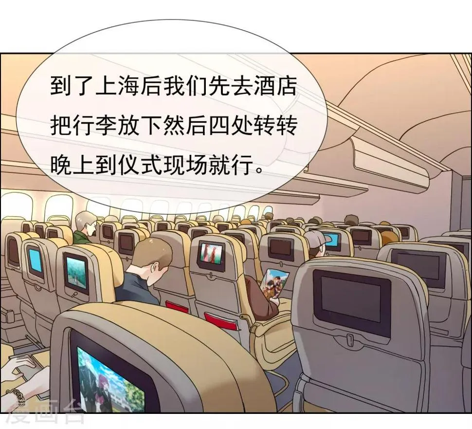 第215话 独自等待 第3页