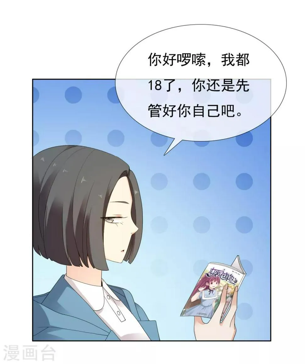 第215话 独自等待 第5页
