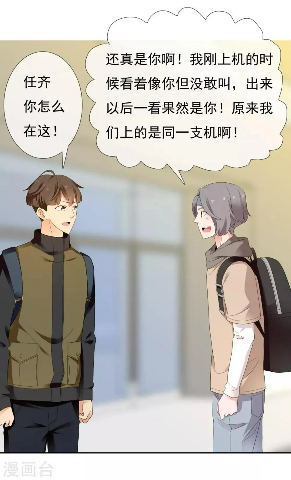 第215话 独自等待 第13页