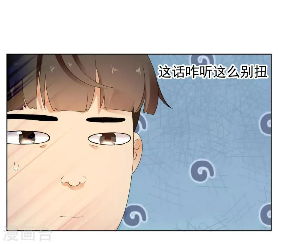 第215话 独自等待 第14页