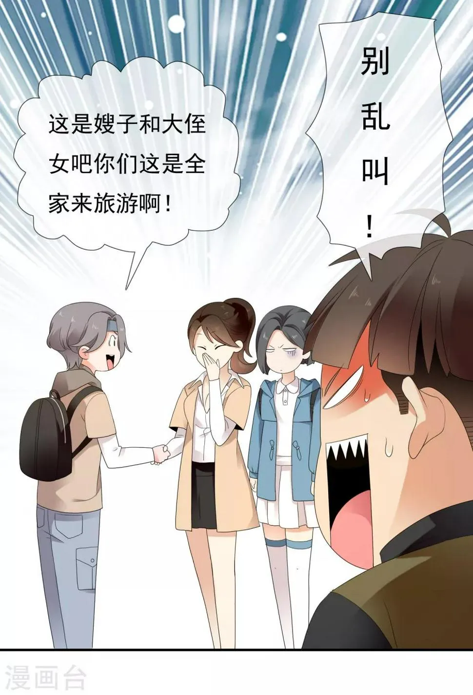 第215话 独自等待 第15页
