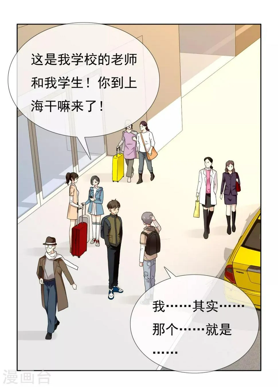 第215话 独自等待 第16页