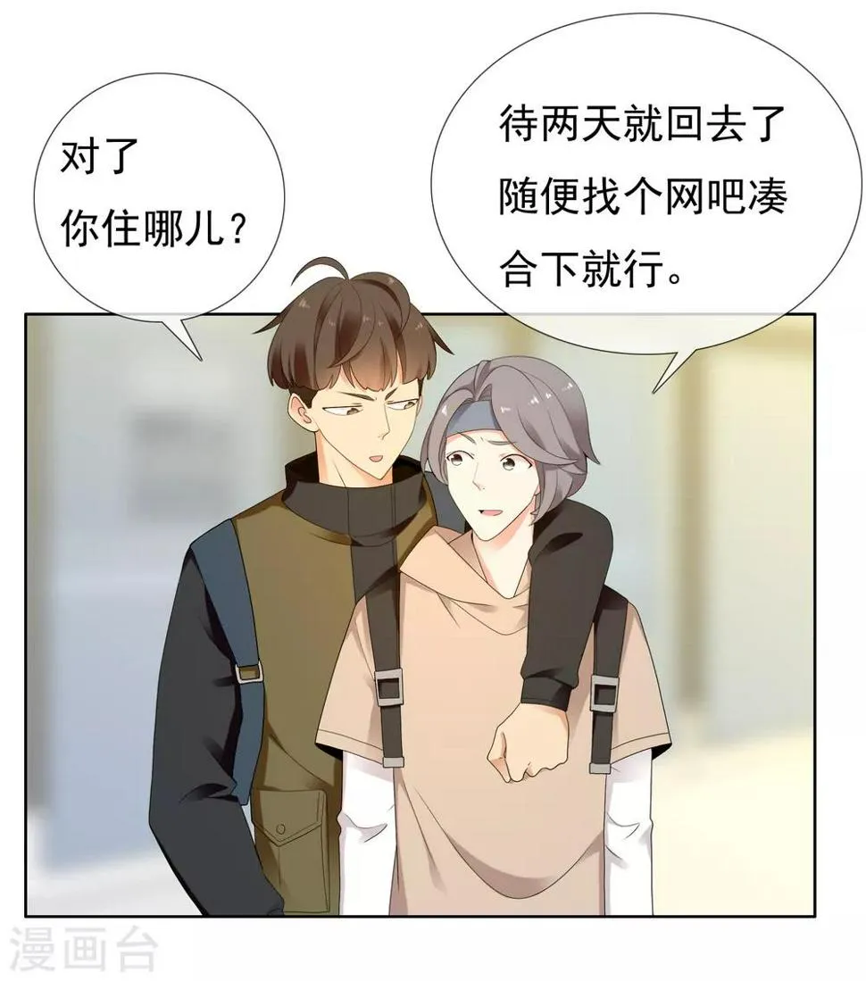第215话 独自等待 第17页