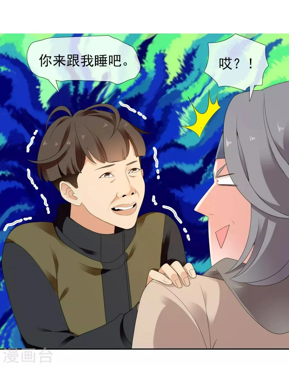 第215话 独自等待 第18页