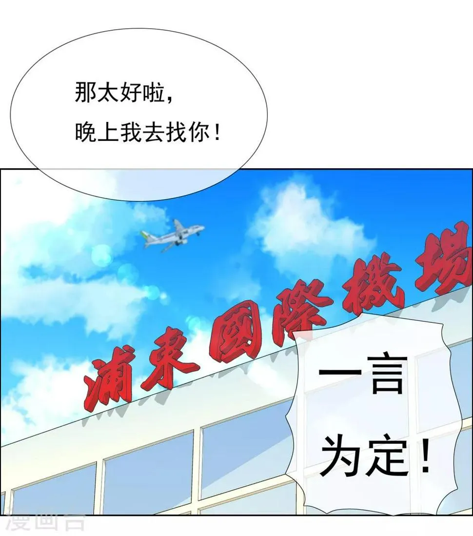 第215话 独自等待 第20页