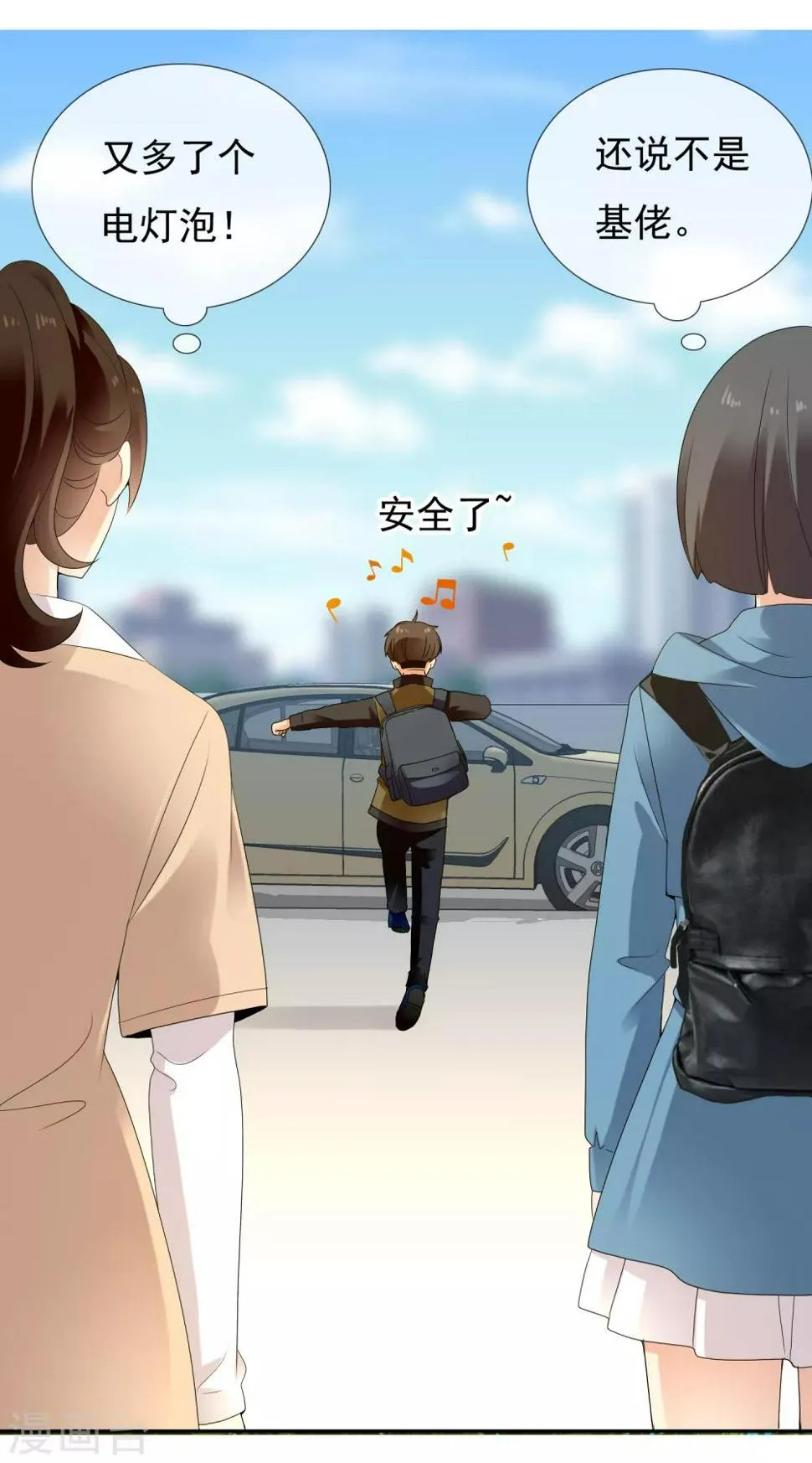 第215话 独自等待 第21页
