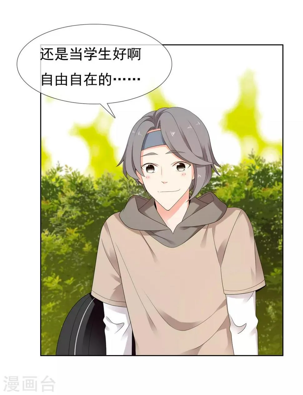 第215话 独自等待 第26页