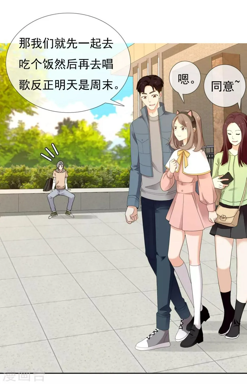 第215话 独自等待 第28页