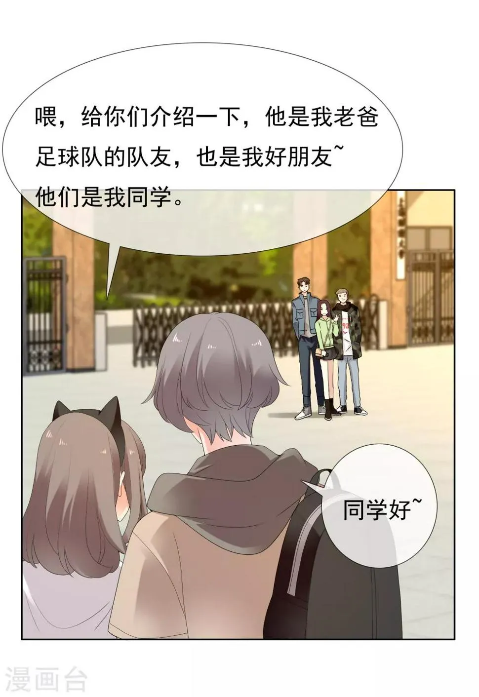 第215话 独自等待 第32页