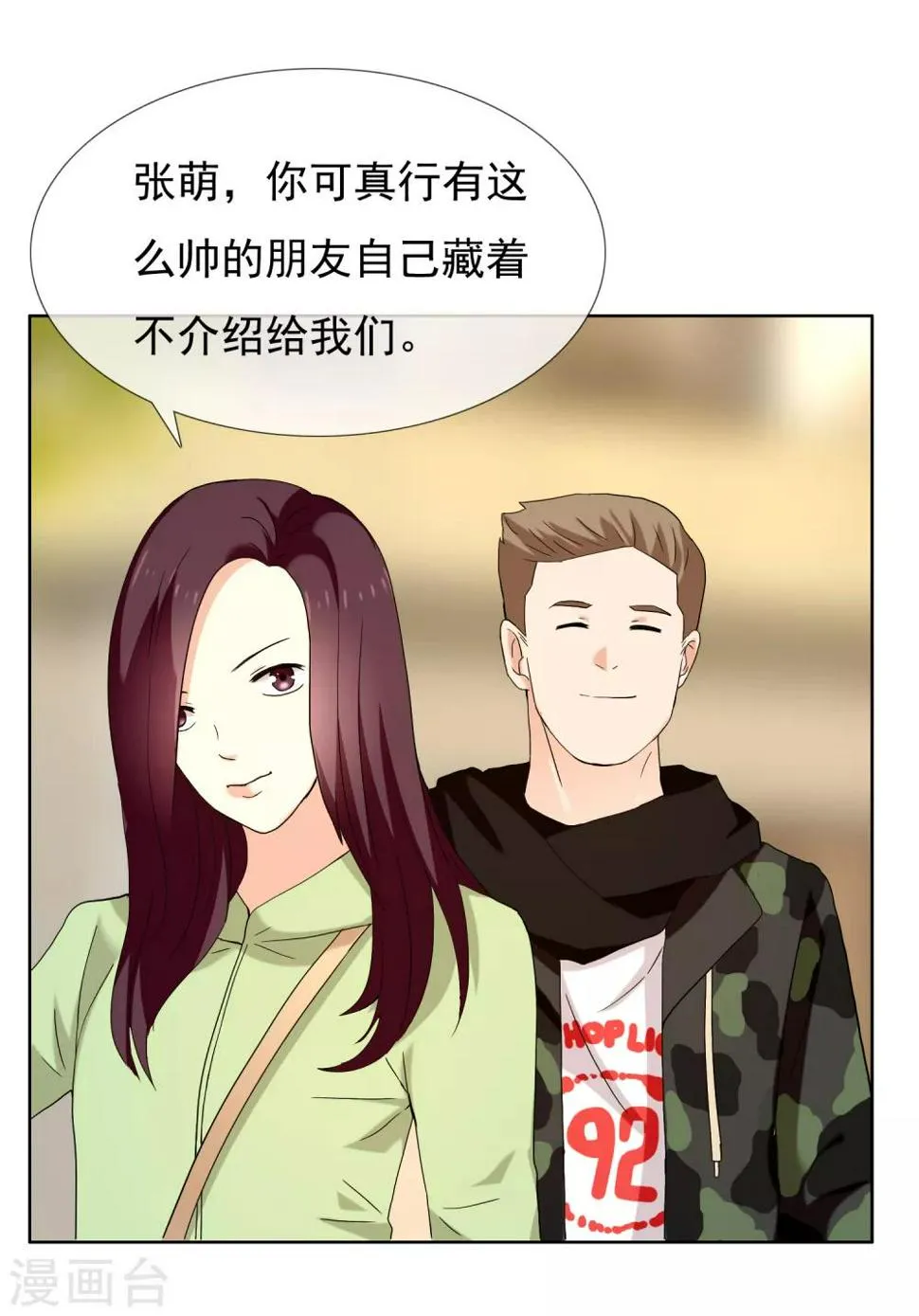第215话 独自等待 第33页