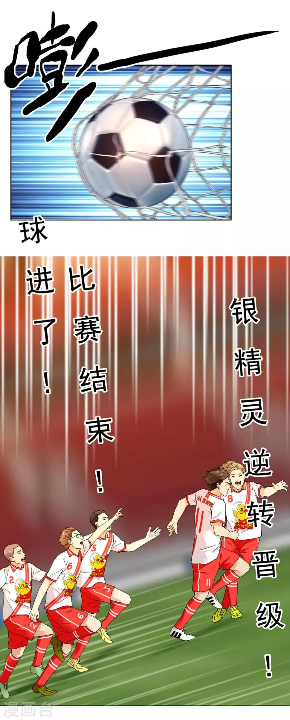 第214话 黑的马 第2页