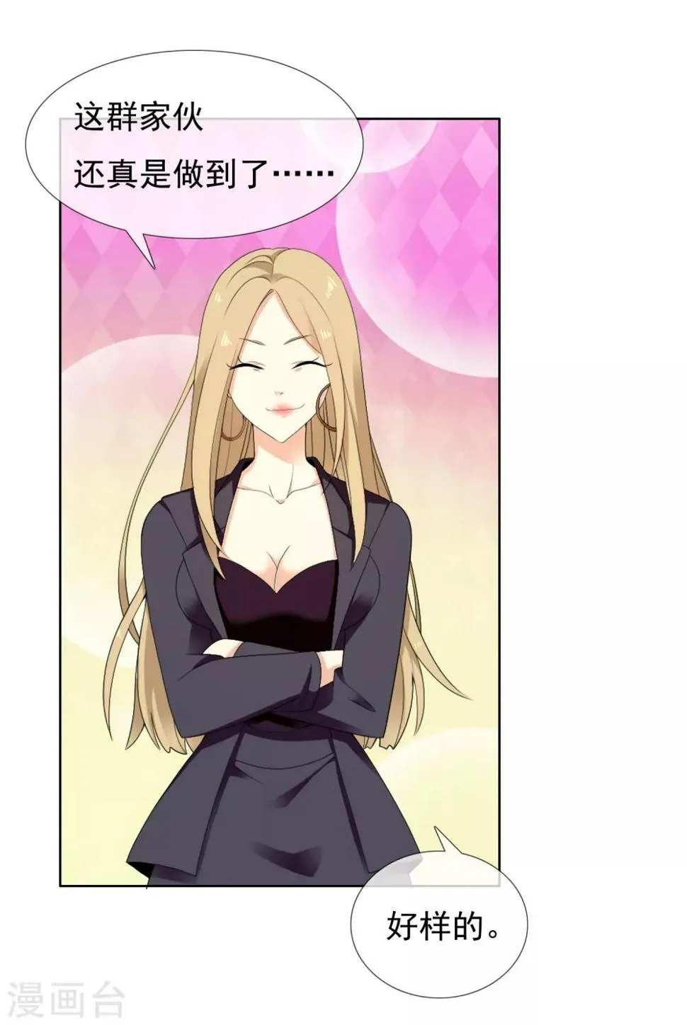 第214话 黑的马 第4页