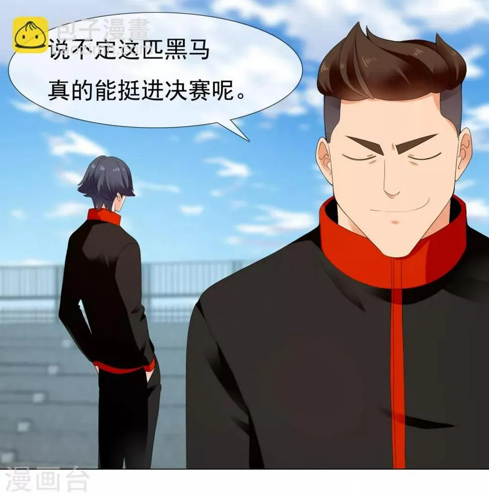 第214话 黑的马 第6页