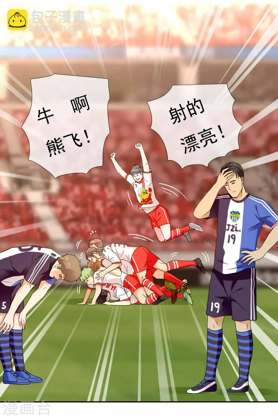 第214话 黑的马 第7页
