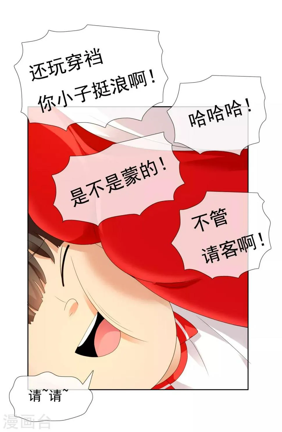 第214话 黑的马 第8页