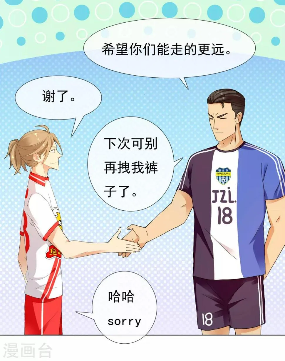 第214话 黑的马 第10页