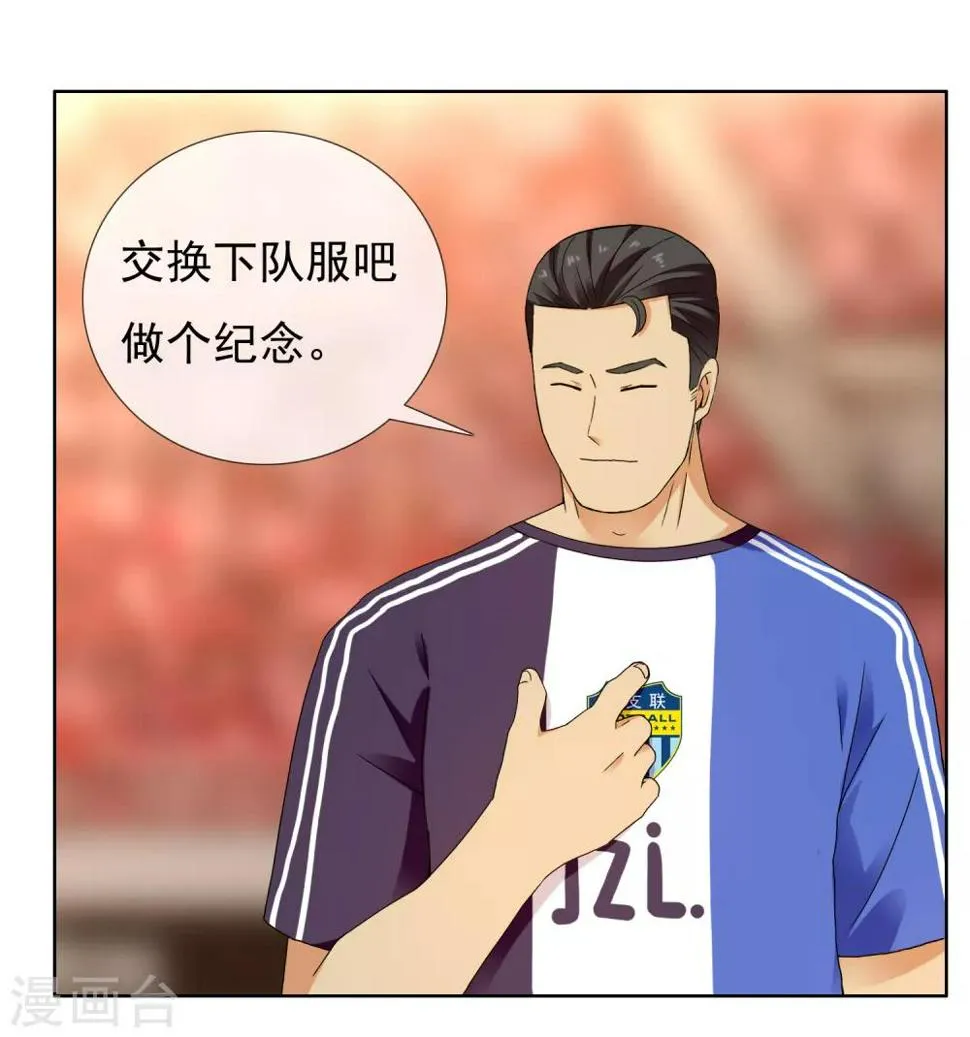 第214话 黑的马 第11页