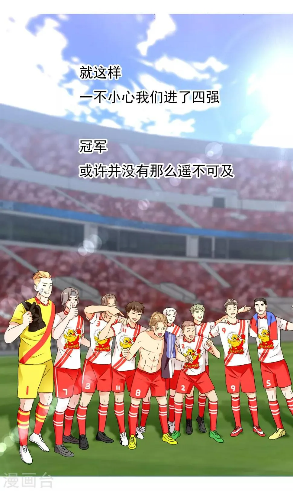 第214话 黑的马 第14页