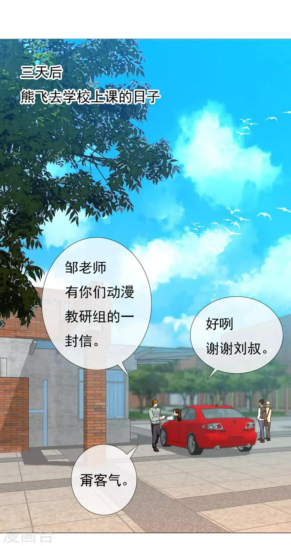 第214话 黑的马 第15页