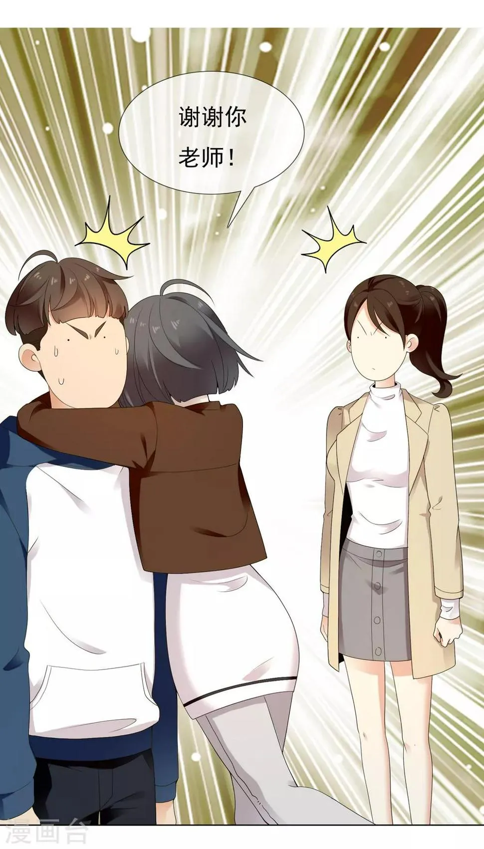 第214话 黑的马 第26页
