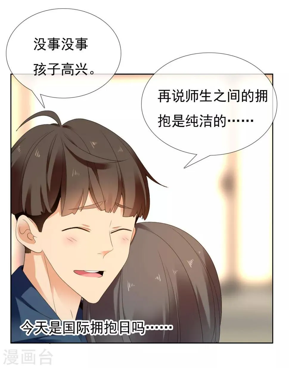 第214话 黑的马 第28页