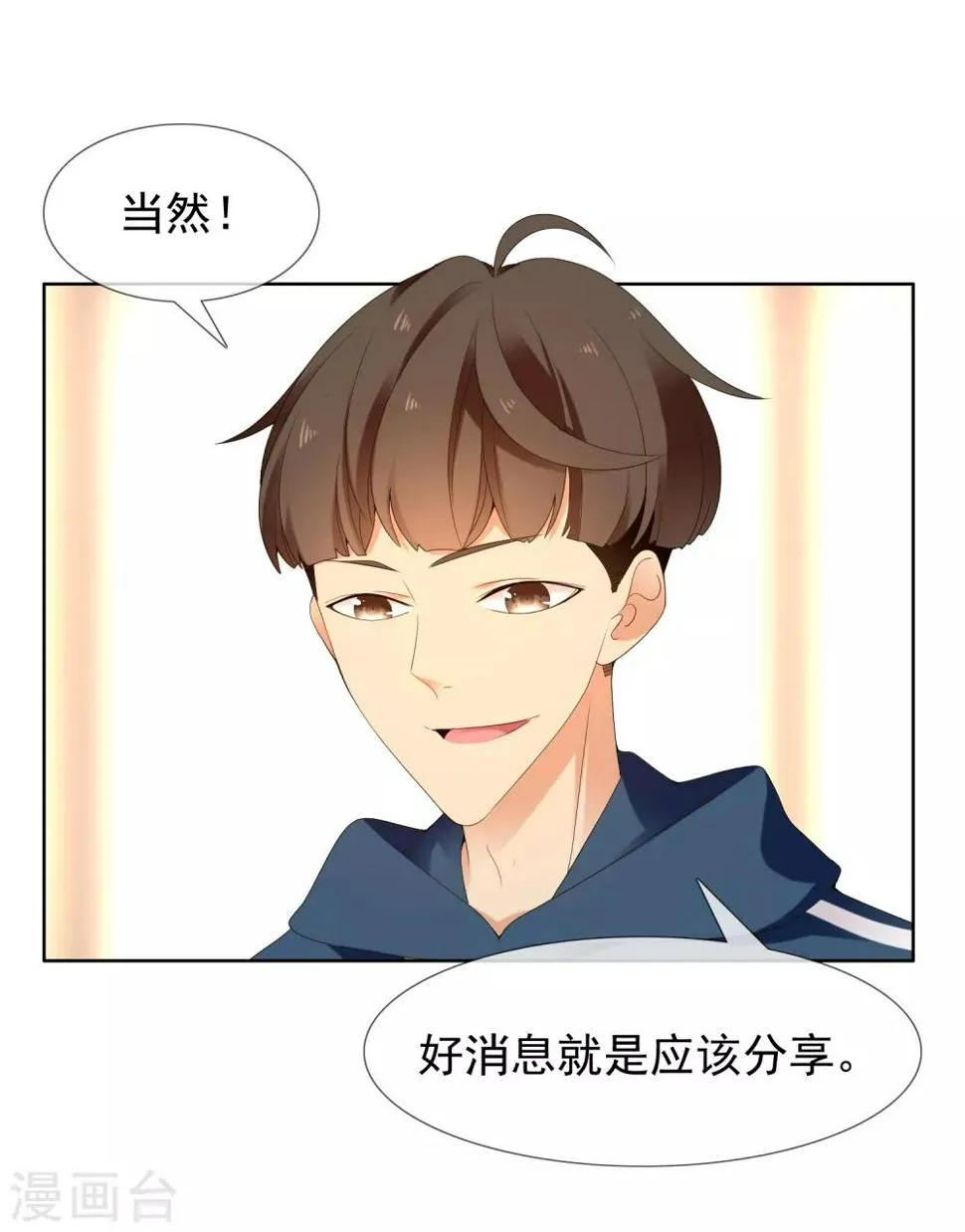 第214话 黑的马 第30页