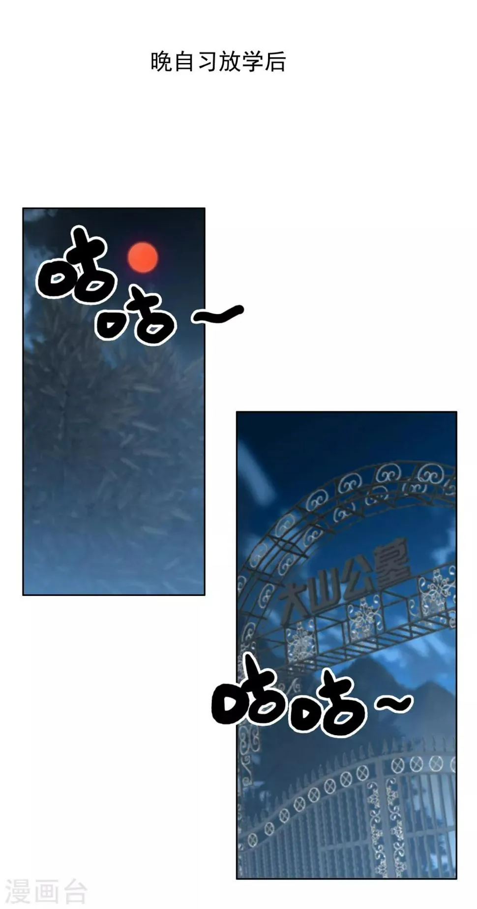第214话 黑的马 第31页