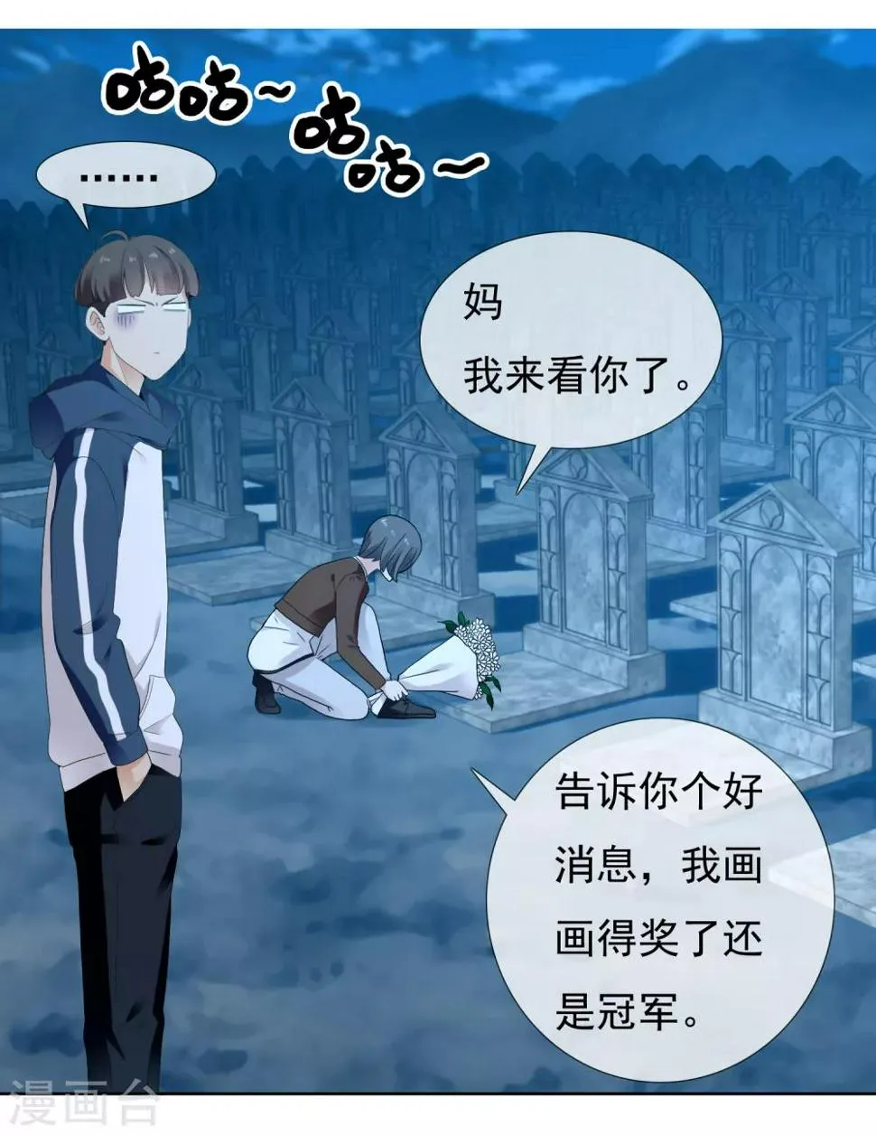 第214话 黑的马 第32页