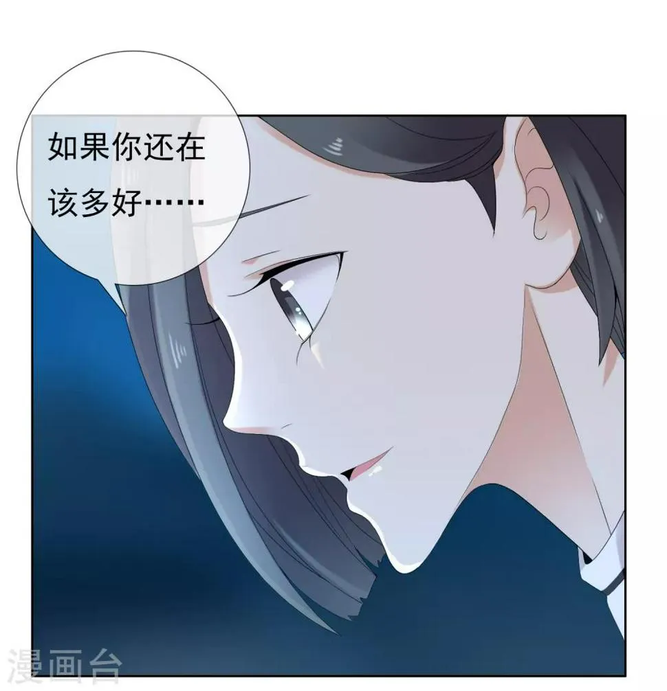 第214话 黑的马 第33页