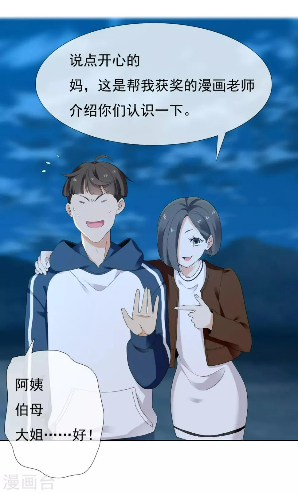 第214话 黑的马 第35页