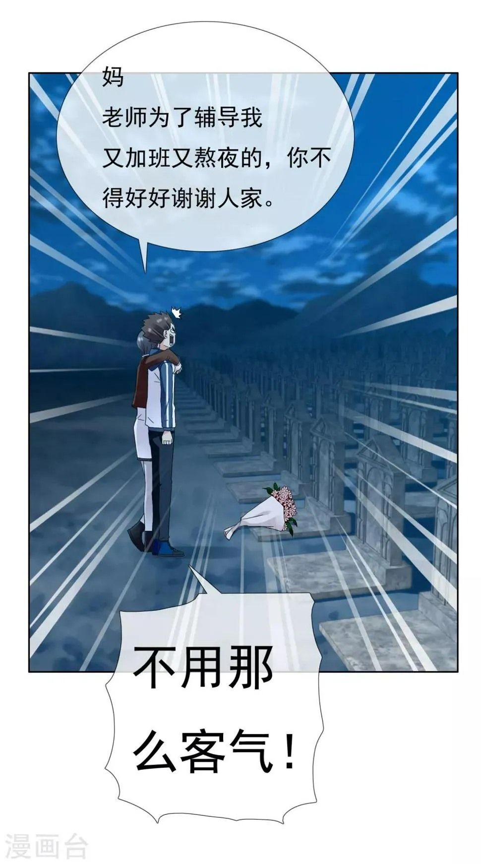 第214话 黑的马 第36页
