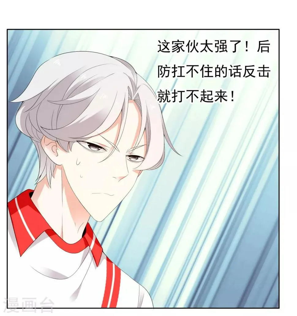 第213话 一剑封喉 第9页