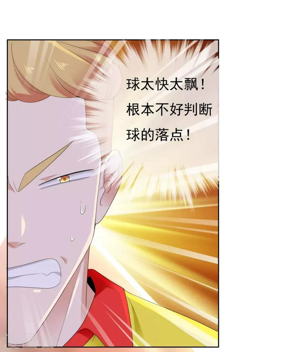 第213话 一剑封喉 第12页