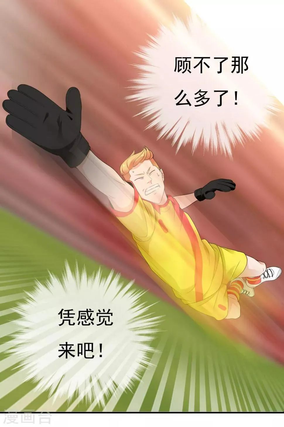 第213话 一剑封喉 第13页