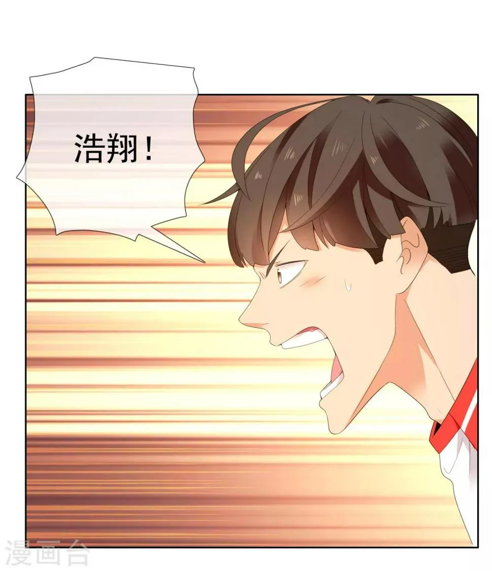 第213话 一剑封喉 第16页